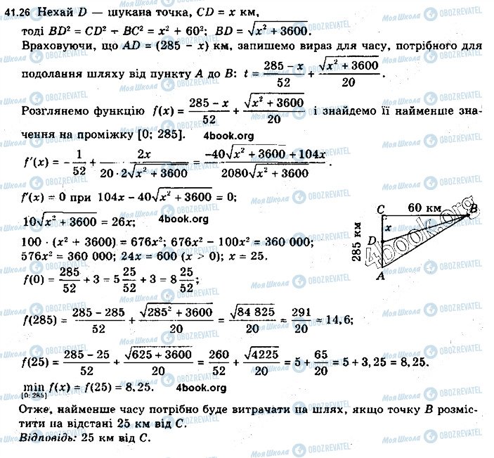 ГДЗ Алгебра 10 клас сторінка 26