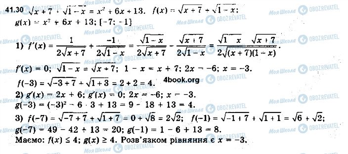 ГДЗ Алгебра 10 класс страница 30