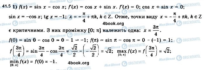 ГДЗ Алгебра 10 класс страница 5