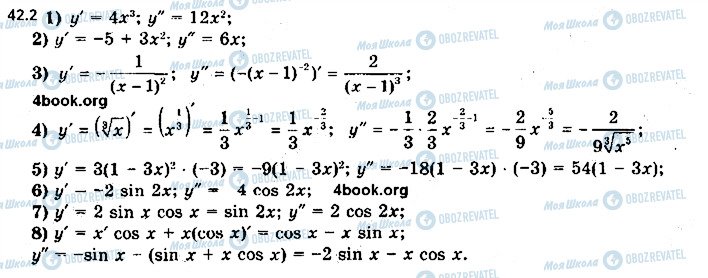 ГДЗ Алгебра 10 класс страница 2
