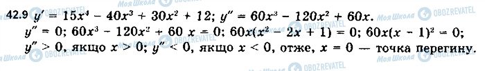 ГДЗ Алгебра 10 класс страница 9