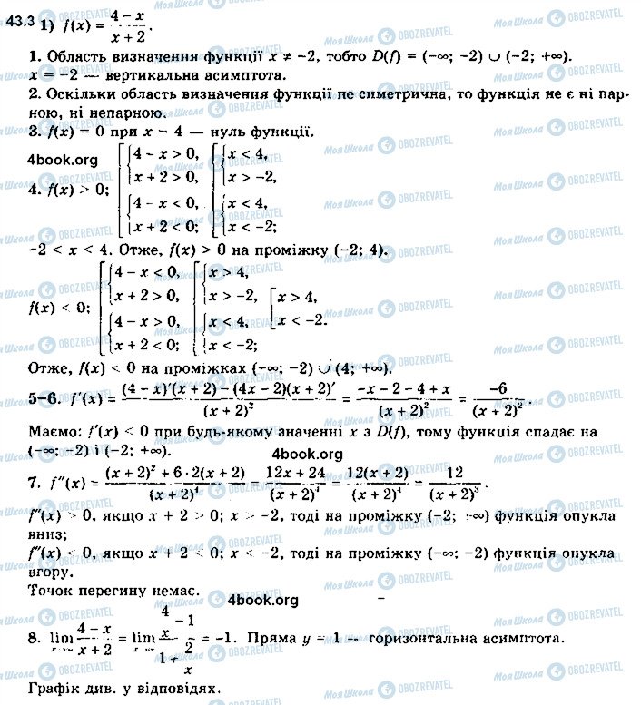 ГДЗ Алгебра 10 класс страница 3