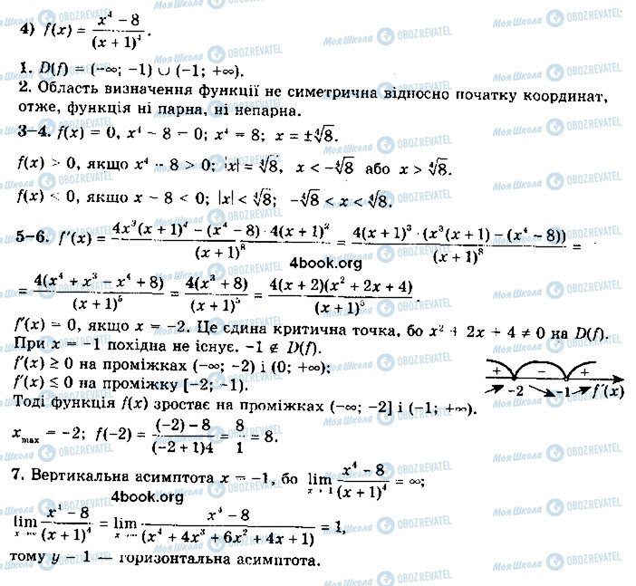 ГДЗ Алгебра 10 класс страница 7