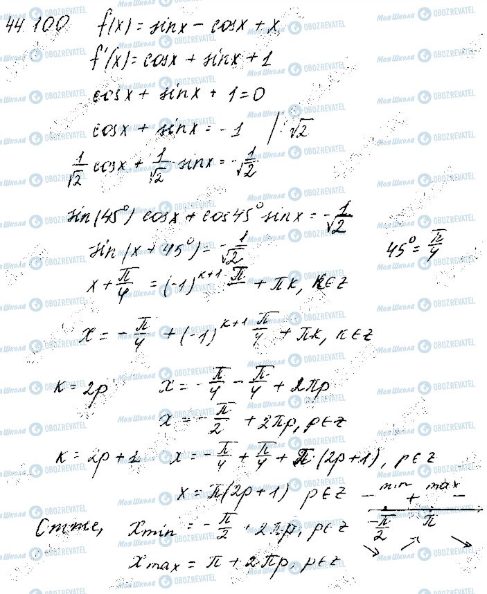 ГДЗ Алгебра 10 клас сторінка 100