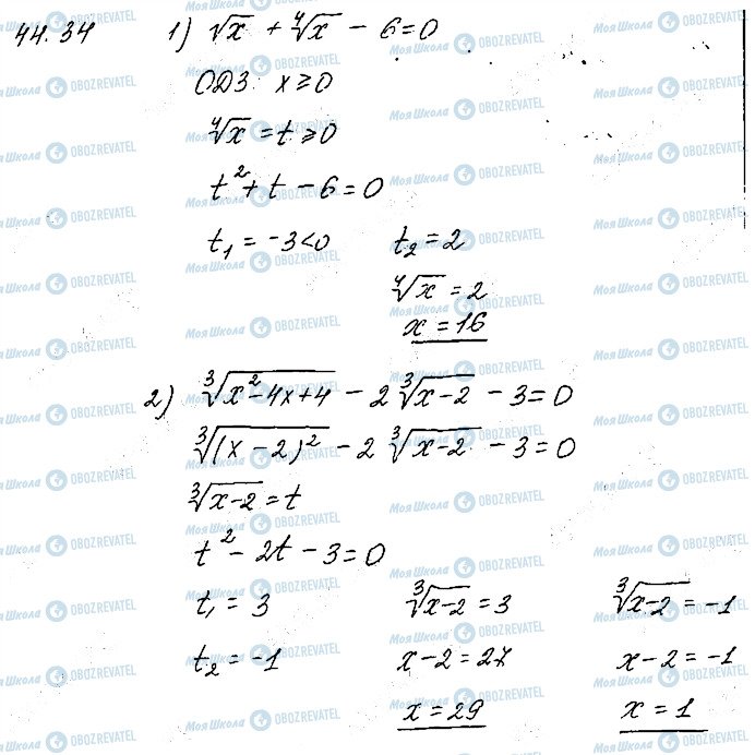 ГДЗ Алгебра 10 клас сторінка 34
