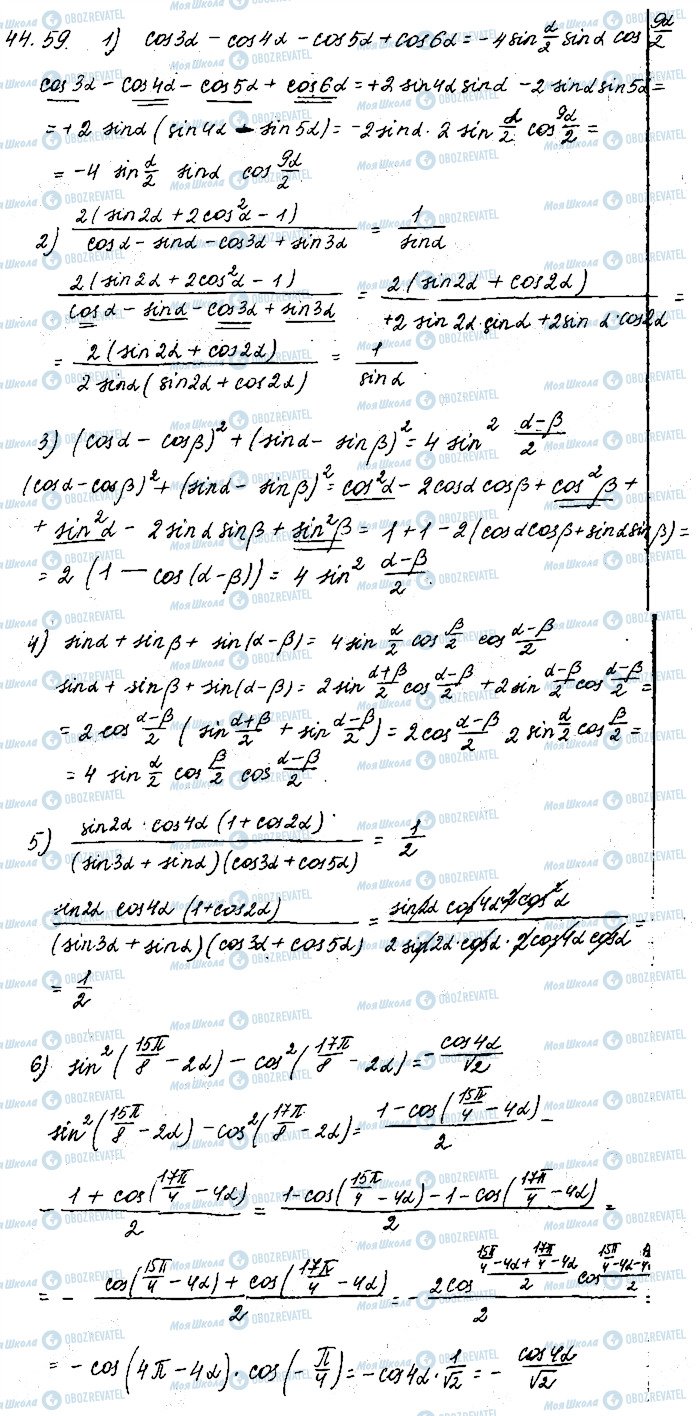ГДЗ Алгебра 10 класс страница 59
