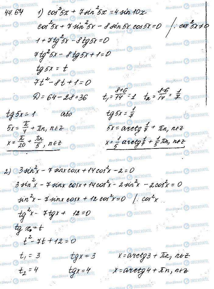 ГДЗ Алгебра 10 класс страница 64