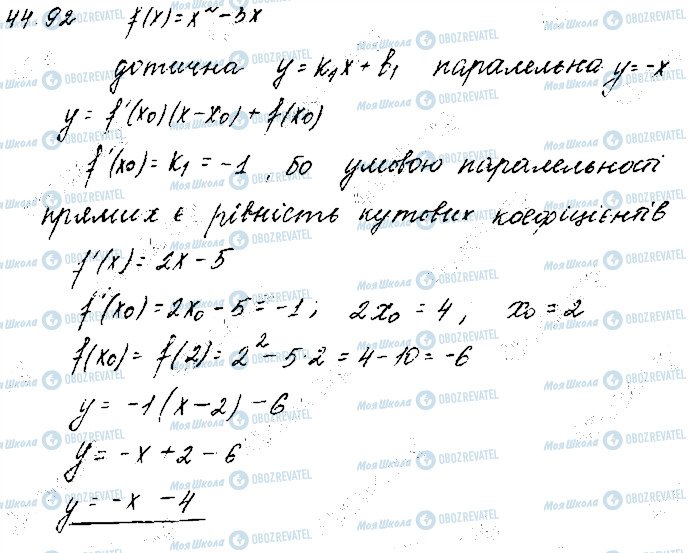 ГДЗ Алгебра 10 класс страница 92