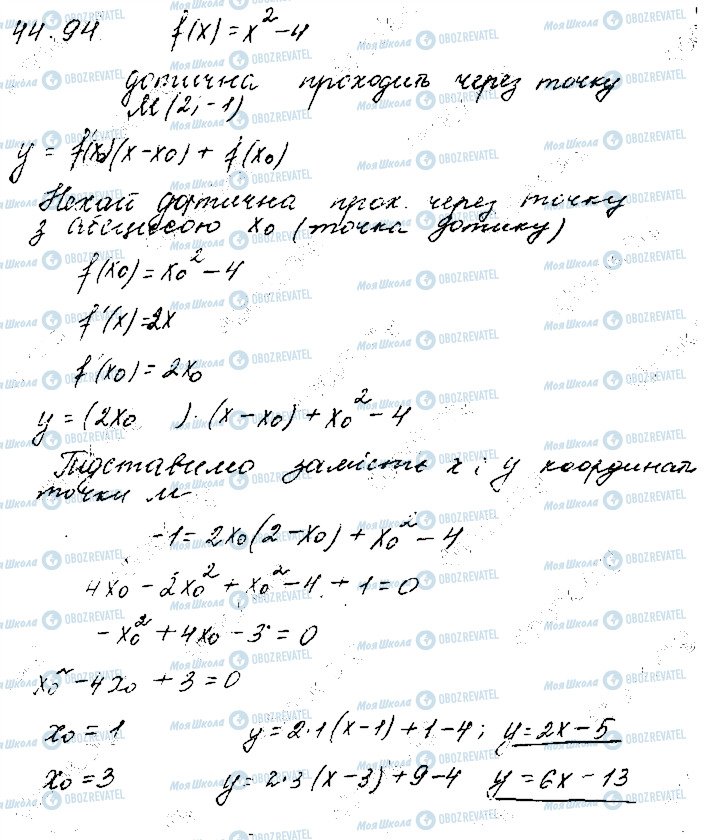 ГДЗ Алгебра 10 клас сторінка 94