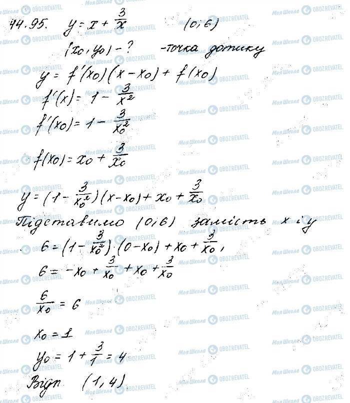 ГДЗ Алгебра 10 класс страница 95