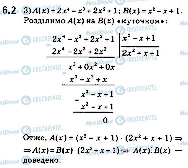 ГДЗ Алгебра 10 класс страница 2