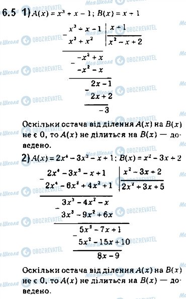 ГДЗ Алгебра 10 клас сторінка 5