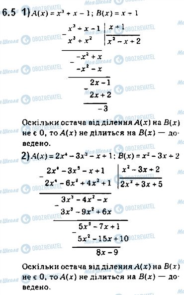 ГДЗ Алгебра 10 класс страница 5
