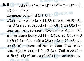 ГДЗ Алгебра 10 класс страница 9