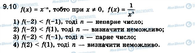 ГДЗ Алгебра 10 класс страница 10