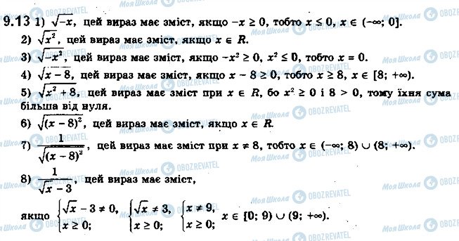 ГДЗ Алгебра 10 класс страница 13