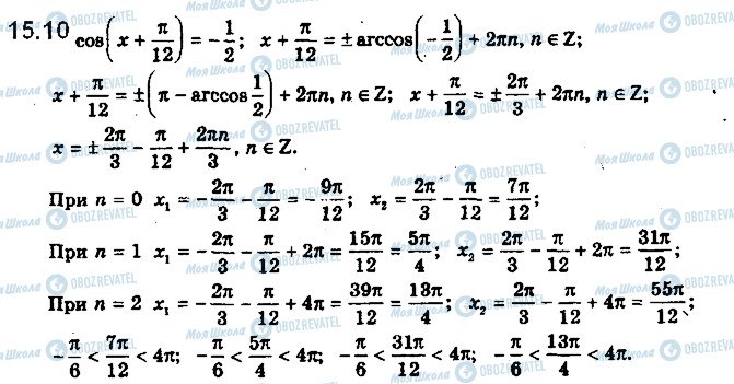 ГДЗ Математика 10 класс страница 10