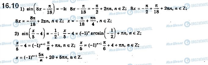 ГДЗ Математика 10 клас сторінка 10