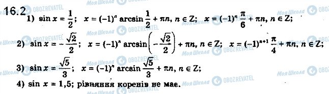 ГДЗ Математика 10 класс страница 2