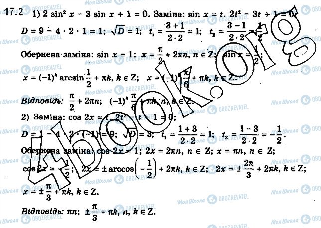 ГДЗ Математика 10 класс страница 2