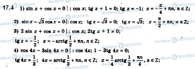 ГДЗ Математика 10 клас сторінка 4