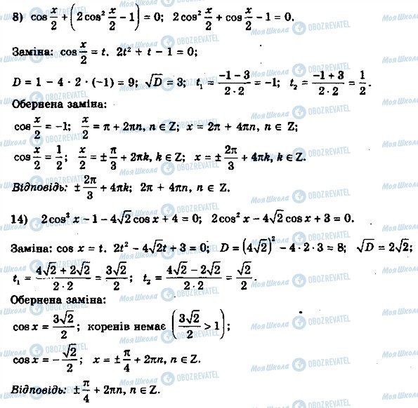 ГДЗ Математика 10 класс страница 5