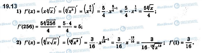 ГДЗ Математика 10 клас сторінка 13