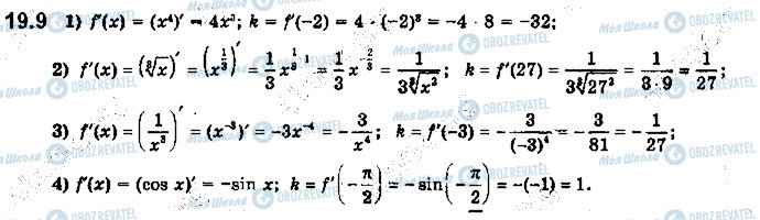 ГДЗ Математика 10 класс страница 9