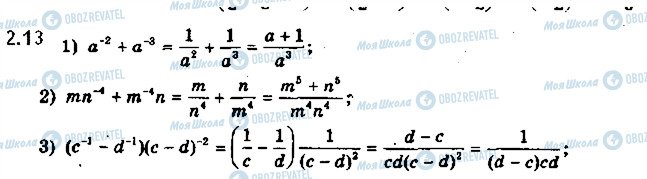 ГДЗ Математика 10 клас сторінка 13