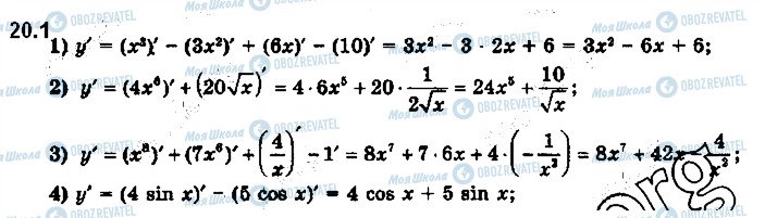 ГДЗ Математика 10 клас сторінка 1