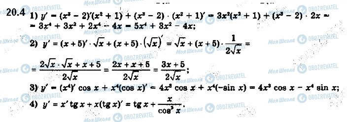 ГДЗ Математика 10 клас сторінка 4