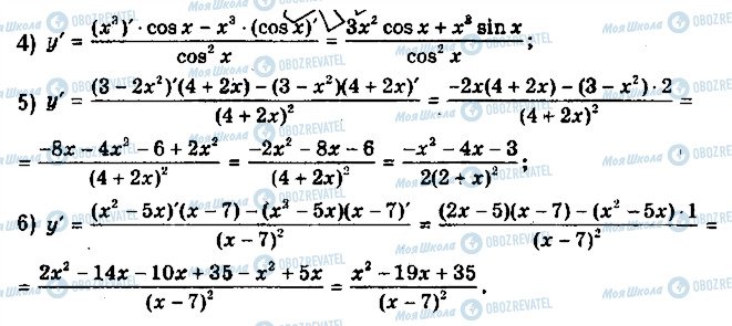 ГДЗ Математика 10 класс страница 5