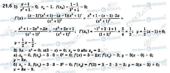 ГДЗ Математика 10 класс страница 6