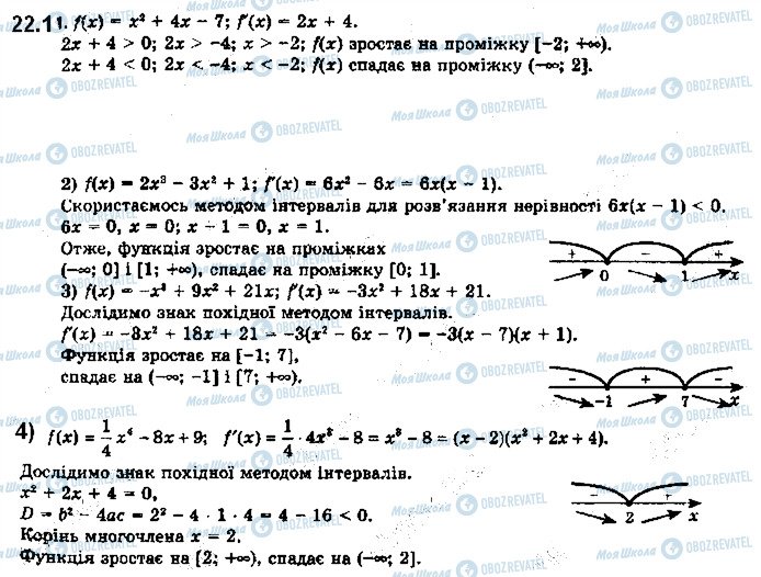 ГДЗ Математика 10 клас сторінка 1