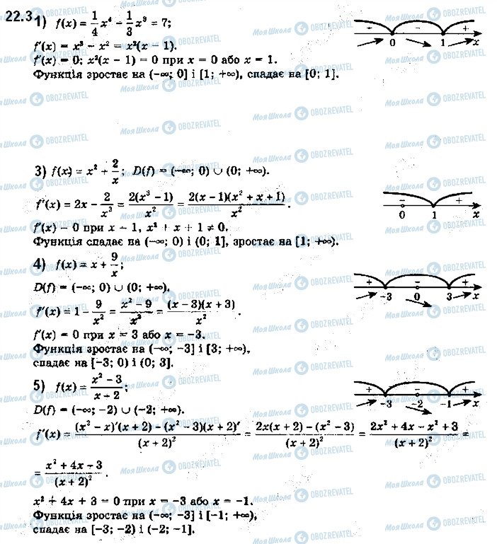 ГДЗ Математика 10 клас сторінка 3