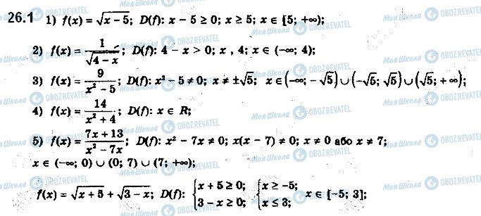 ГДЗ Математика 10 клас сторінка 1