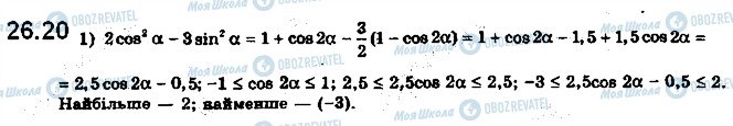 ГДЗ Математика 10 класс страница 20