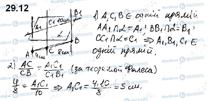 ГДЗ Математика 10 клас сторінка 12