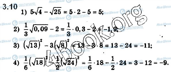 ГДЗ Математика 10 клас сторінка 10