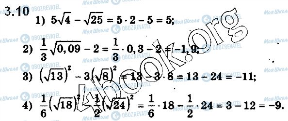 ГДЗ Математика 10 класс страница 10