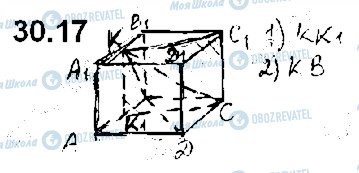 ГДЗ Математика 10 клас сторінка 17