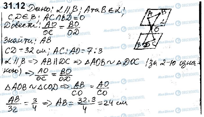 ГДЗ Математика 10 класс страница 12