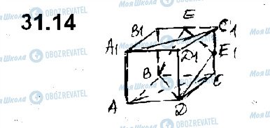 ГДЗ Математика 10 класс страница 14