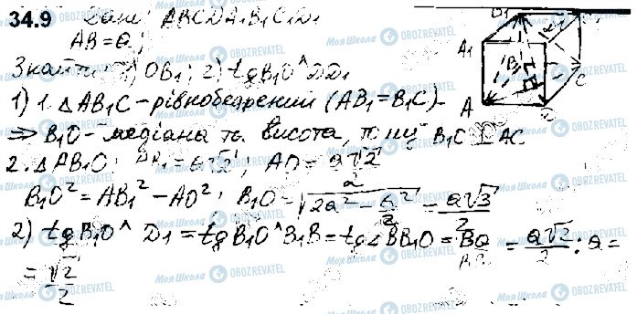 ГДЗ Математика 10 класс страница 9