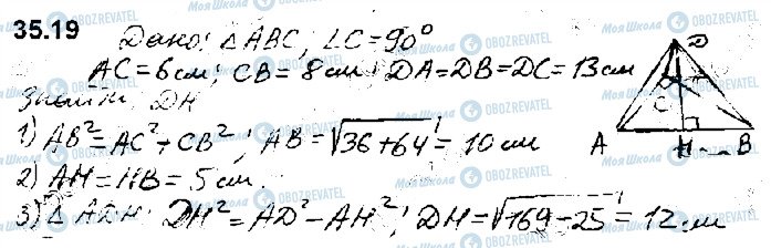 ГДЗ Математика 10 класс страница 19