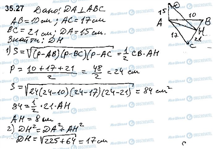 ГДЗ Математика 10 класс страница 27
