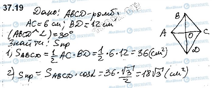 ГДЗ Математика 10 класс страница 19