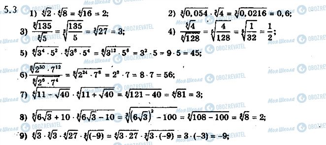 ГДЗ Математика 10 класс страница 3