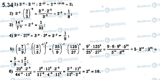 ГДЗ Математика 10 класс страница 34