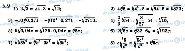 ГДЗ Математика 10 класс страница 9